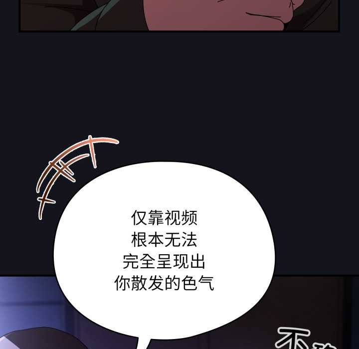 《硬也要拍完》漫画 第11話