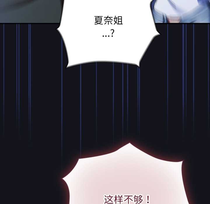 《硬也要拍完》漫画 第11話