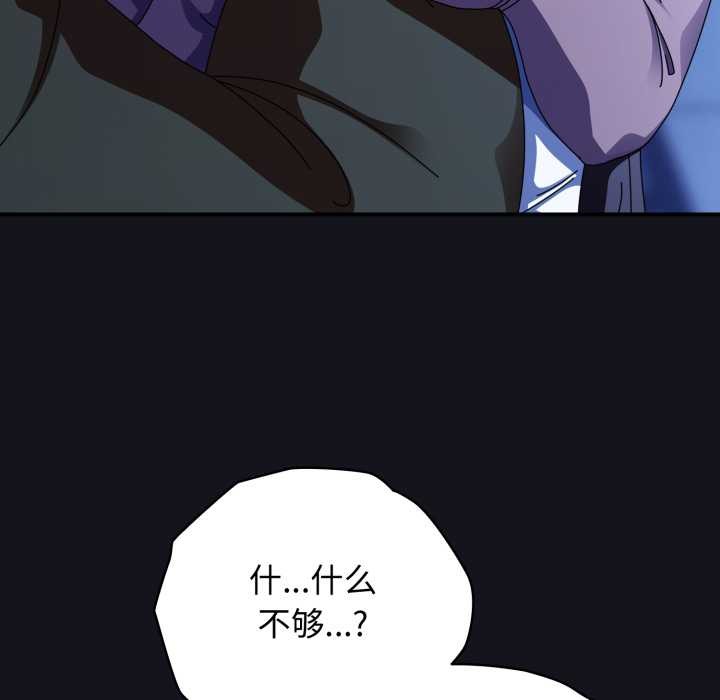 《硬也要拍完》漫画 第11話