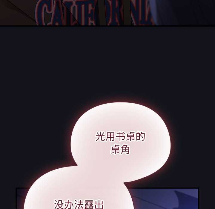 《硬也要拍完》漫画 第11話