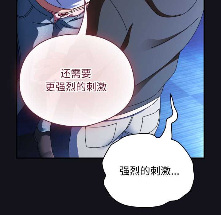 《硬也要拍完》漫画 第11話