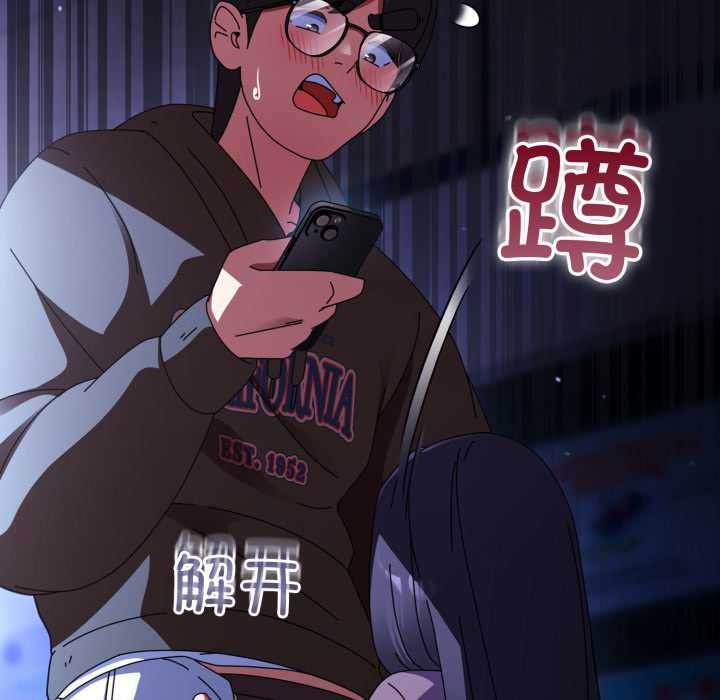 《硬也要拍完》漫画 第11話