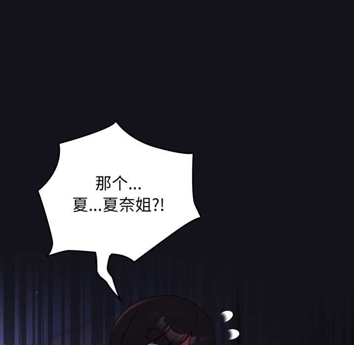 《硬也要拍完》漫画 第11話