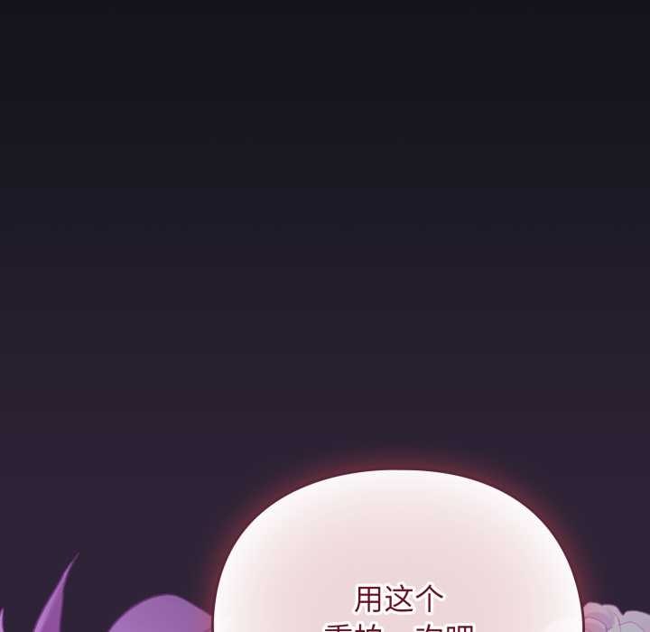 《硬也要拍完》漫画 第11話