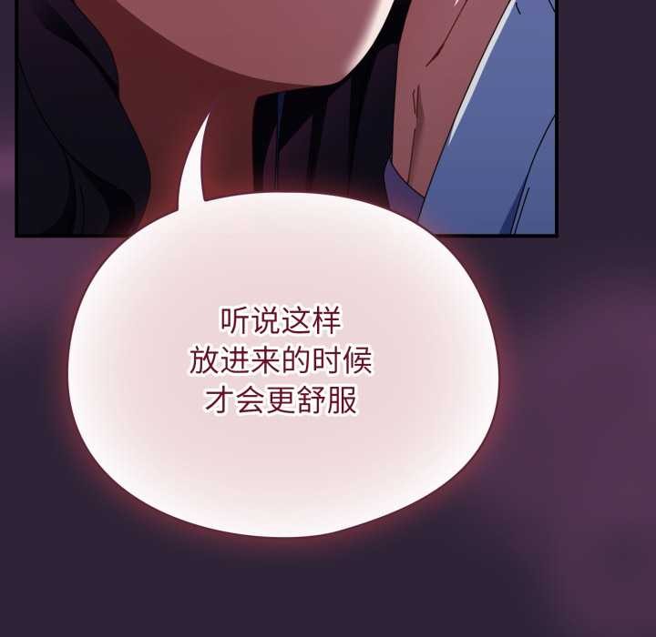 《硬也要拍完》漫画 第11話