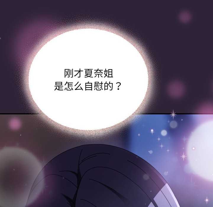 《硬也要拍完》漫画 第11話