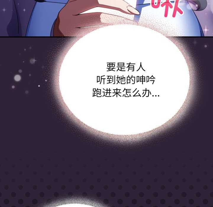 《硬也要拍完》漫画 第11話