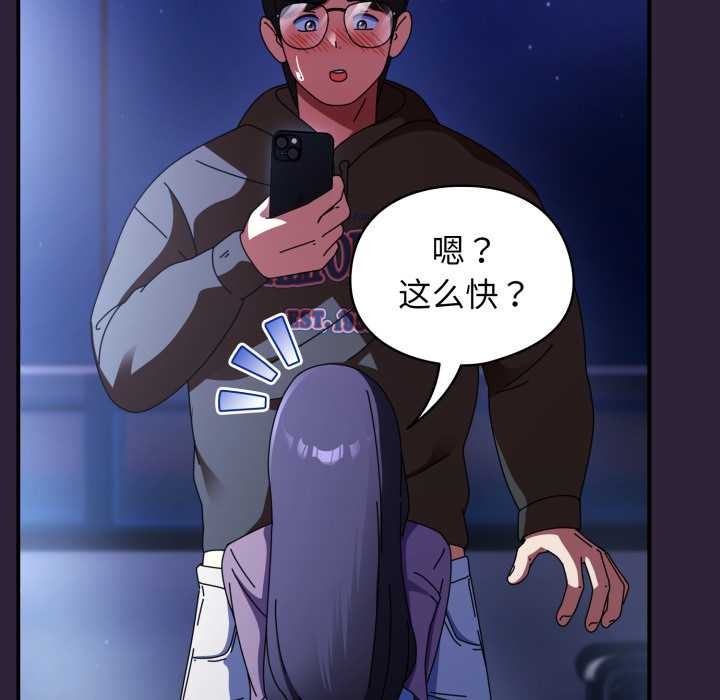 《硬也要拍完》漫画 第11話