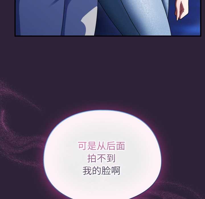 《硬也要拍完》漫画 第11話