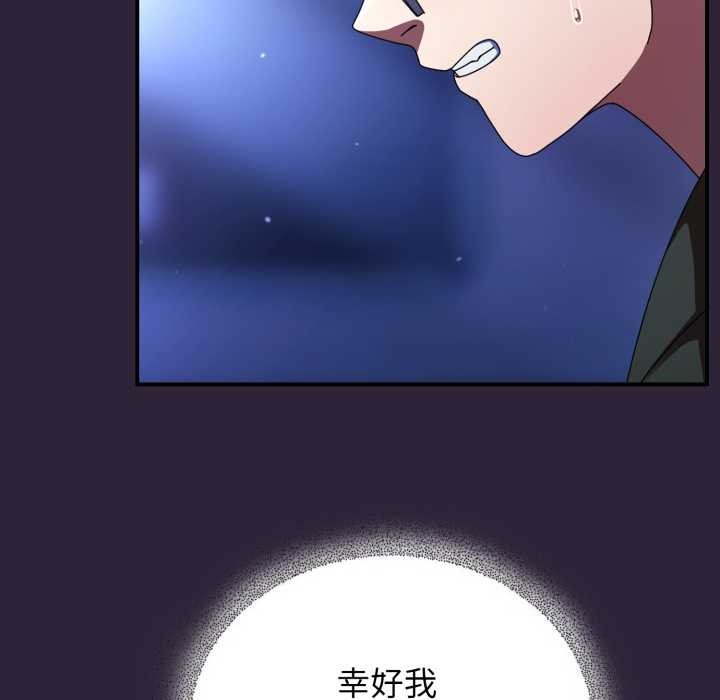 《硬也要拍完》漫画 第11話