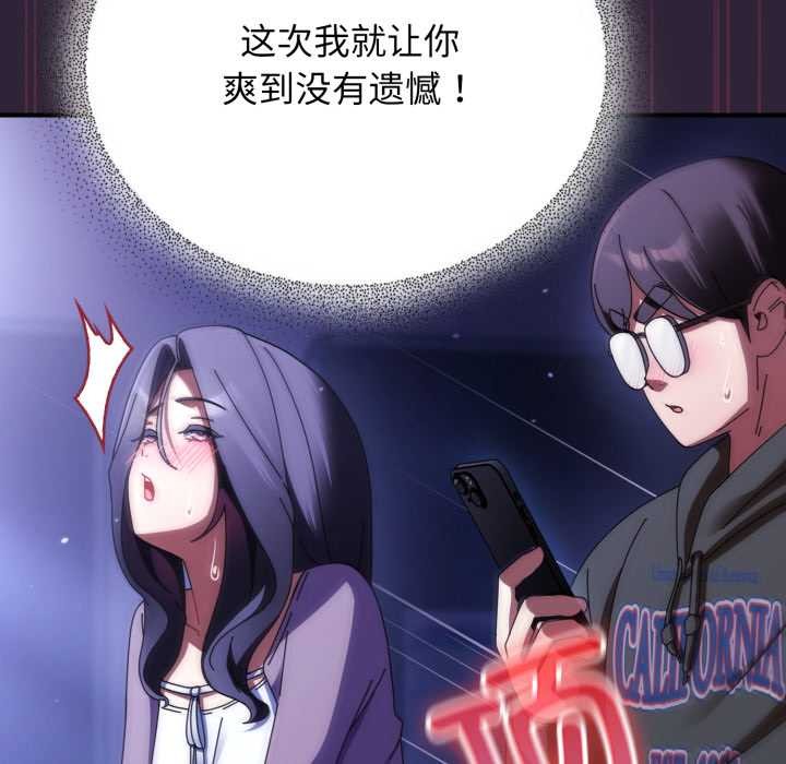 《硬也要拍完》漫画 第11話