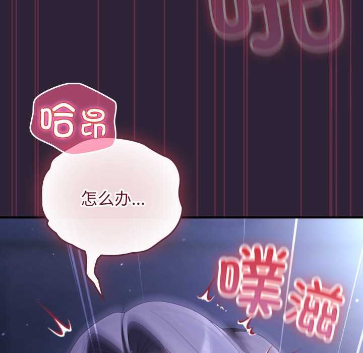 《硬也要拍完》漫画 第11話