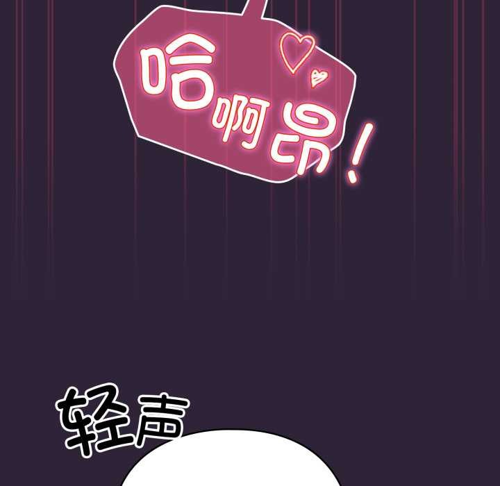 《硬也要拍完》漫画 第11話