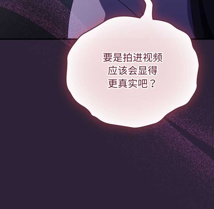 《硬也要拍完》漫画 第11話