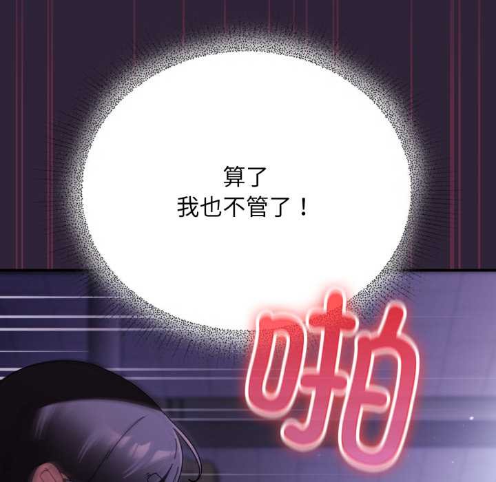 《硬也要拍完》漫画 第11話