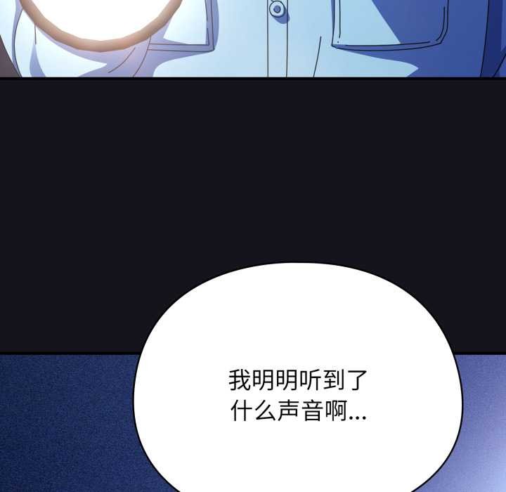 《硬也要拍完》漫画 第11話