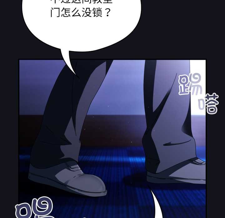 《硬也要拍完》漫画 第11話