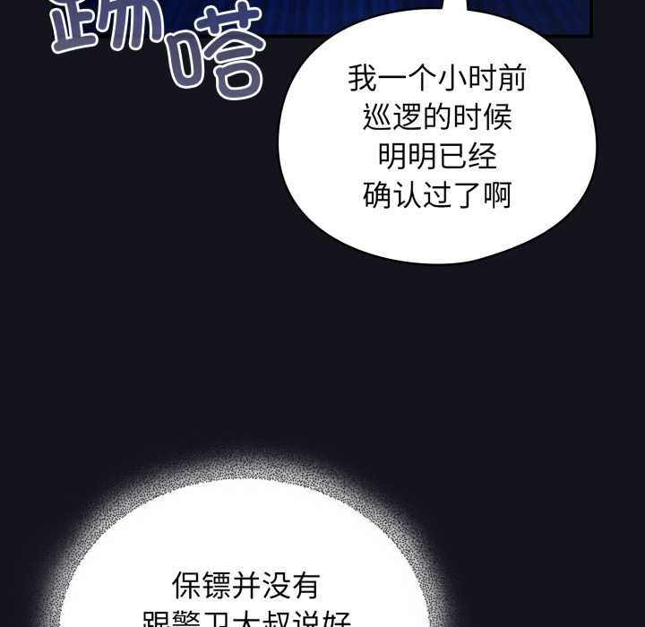 《硬也要拍完》漫画 第11話