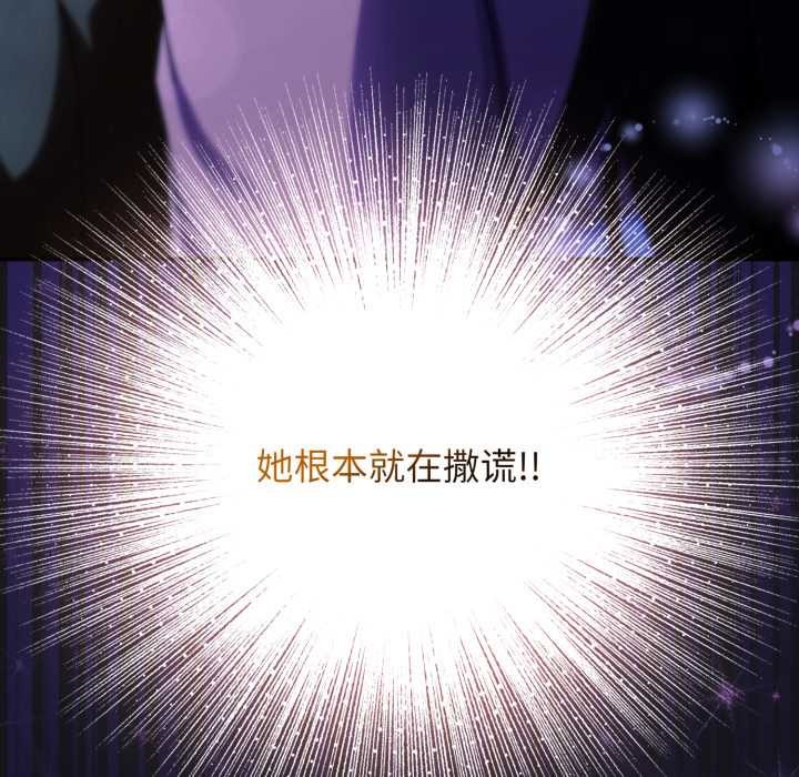 《硬也要拍完》漫画 第11話