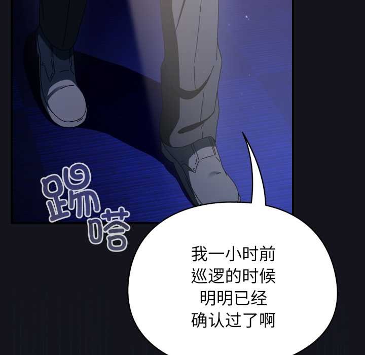 《硬也要拍完》漫画 第12話