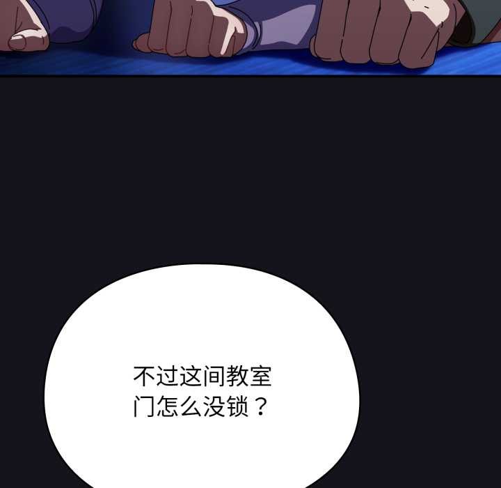 《硬也要拍完》漫画 第12話