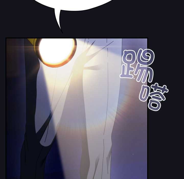 《硬也要拍完》漫画 第12話