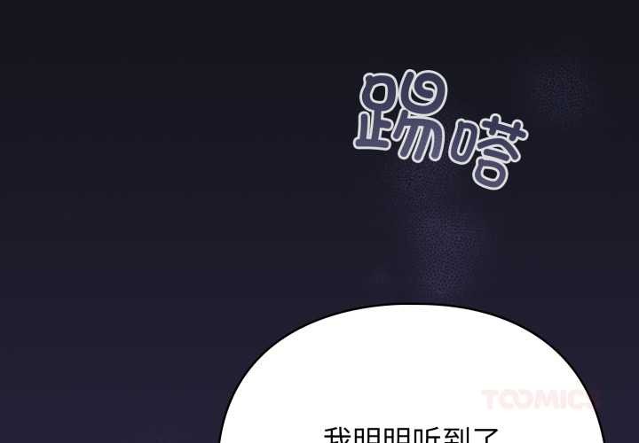 《硬也要拍完》漫画 第12話