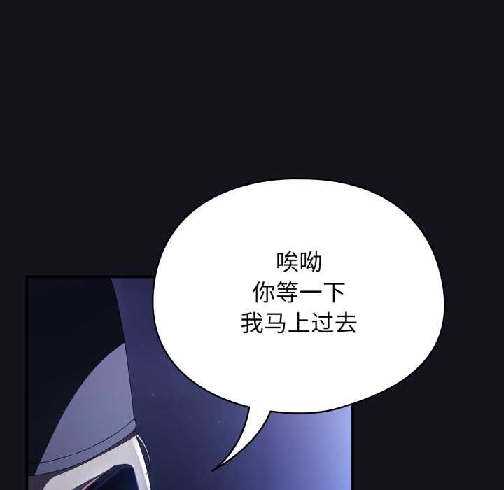 《硬也要拍完》漫画 第12話