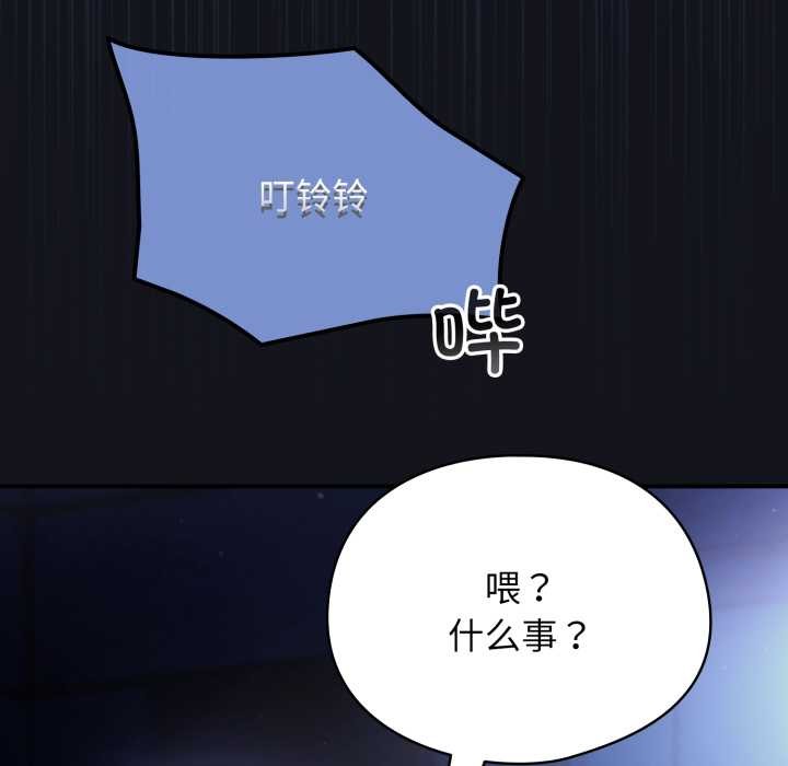 《硬也要拍完》漫画 第12話