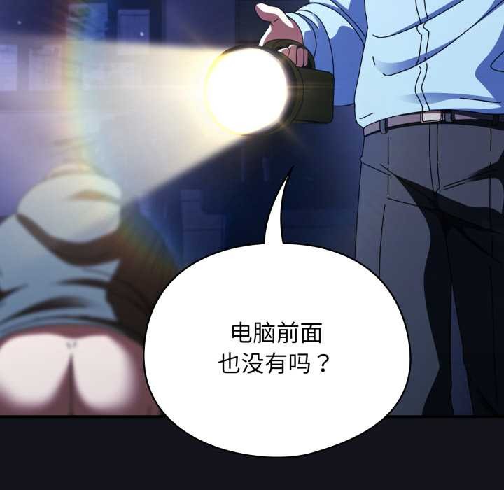 《硬也要拍完》漫画 第12話