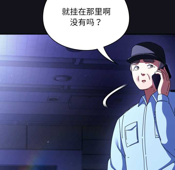 《硬也要拍完》漫画 第12話