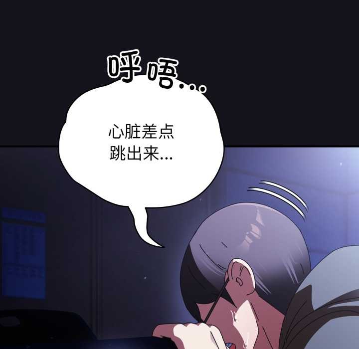 《硬也要拍完》漫画 第12話