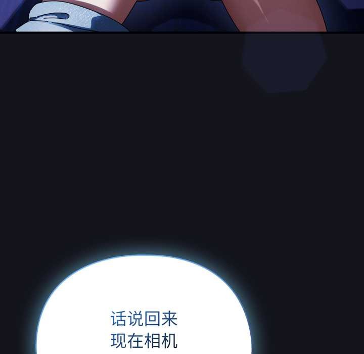 《硬也要拍完》漫画 第12話