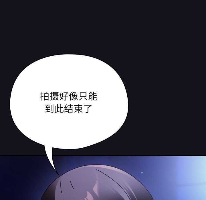 《硬也要拍完》漫画 第12話