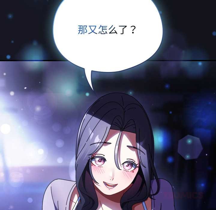 《硬也要拍完》漫画 第12話