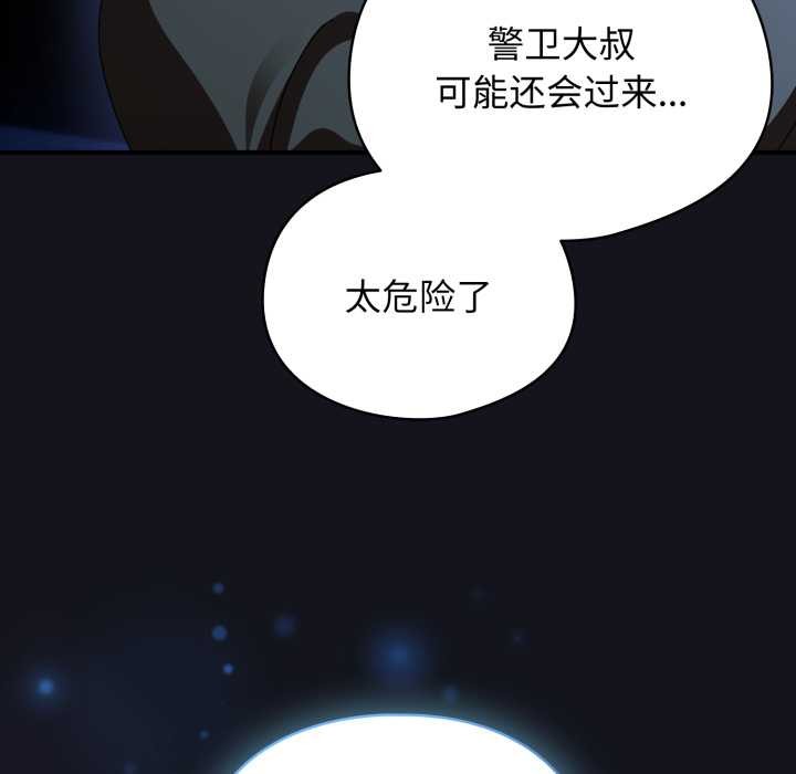 《硬也要拍完》漫画 第12話