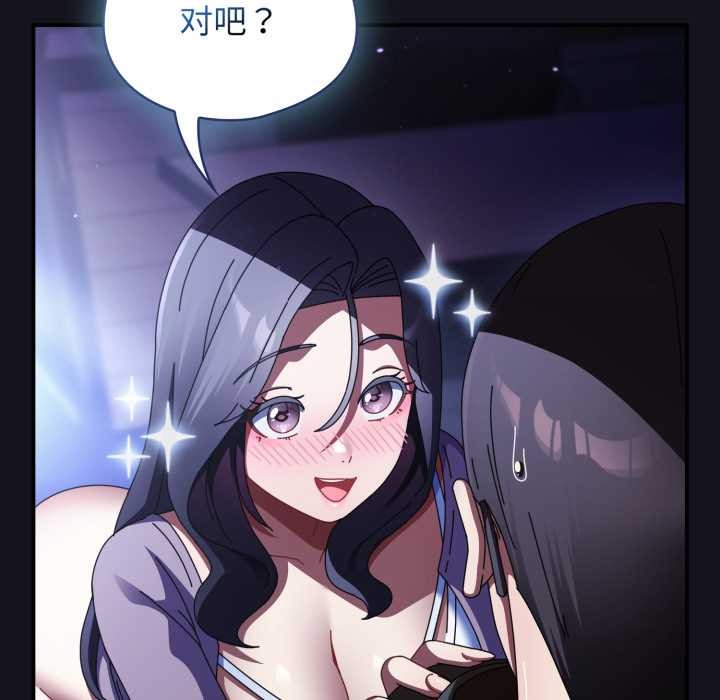 《硬也要拍完》漫画 第12話