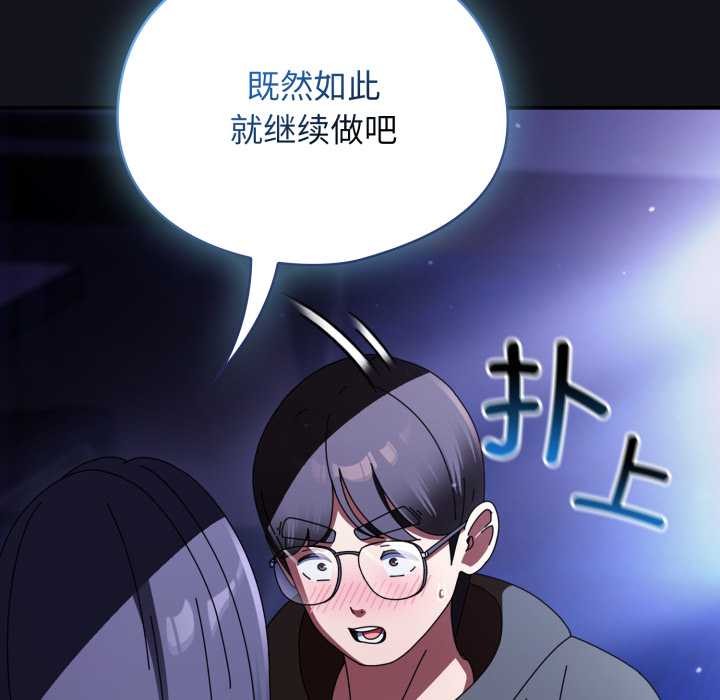 《硬也要拍完》漫画 第12話