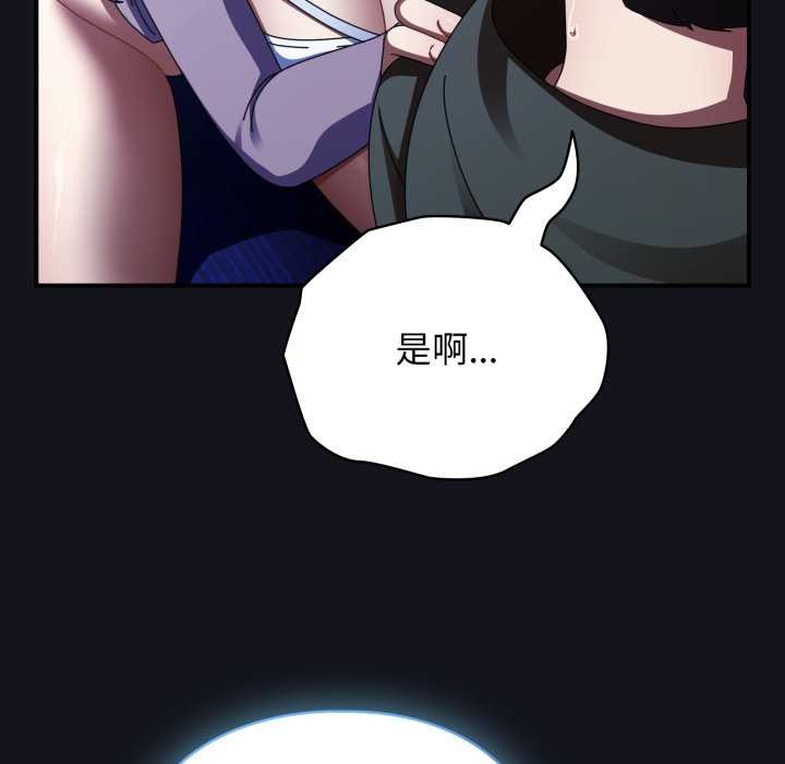 《硬也要拍完》漫画 第12話