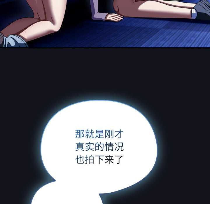 《硬也要拍完》漫画 第12話