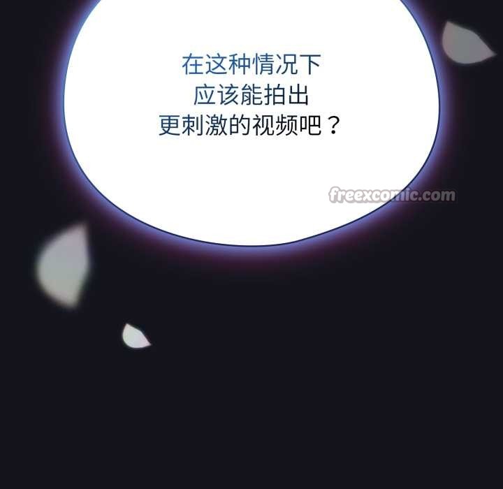 《硬也要拍完》漫画 第12話