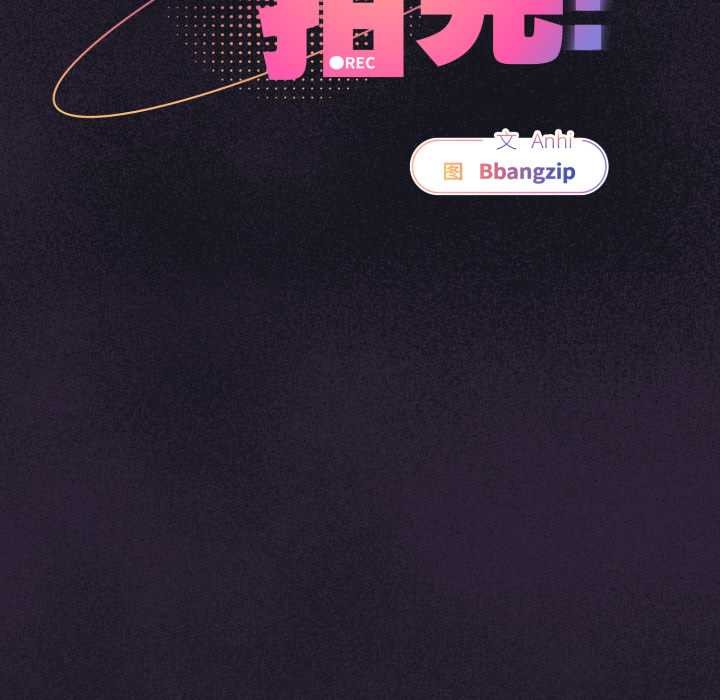 《硬也要拍完》漫画 第12話