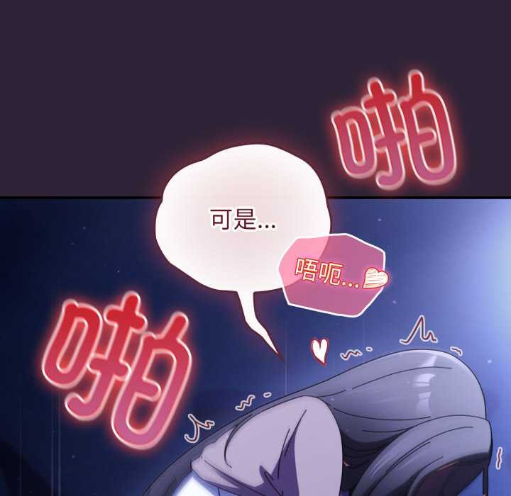 《硬也要拍完》漫画 第12話