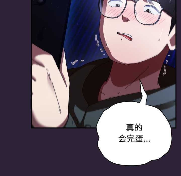 《硬也要拍完》漫画 第12話