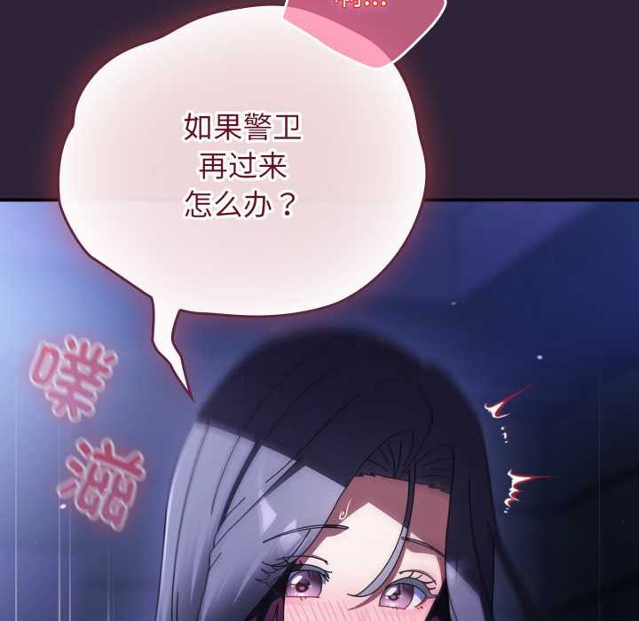 《硬也要拍完》漫画 第12話