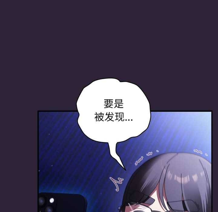 《硬也要拍完》漫画 第12話