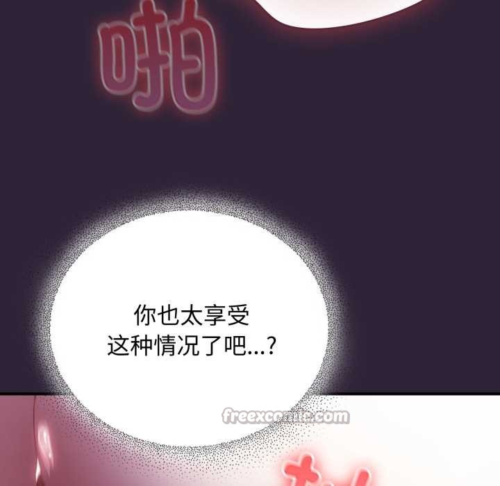 《硬也要拍完》漫画 第12話