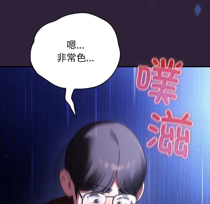 《硬也要拍完》漫画 第12話