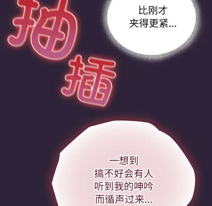 《硬也要拍完》漫画 第12話