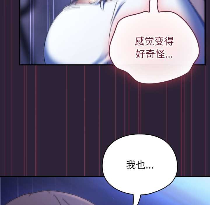 《硬也要拍完》漫画 第12話